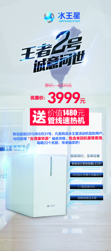 创意冰箱宣传海报易拉宝素材