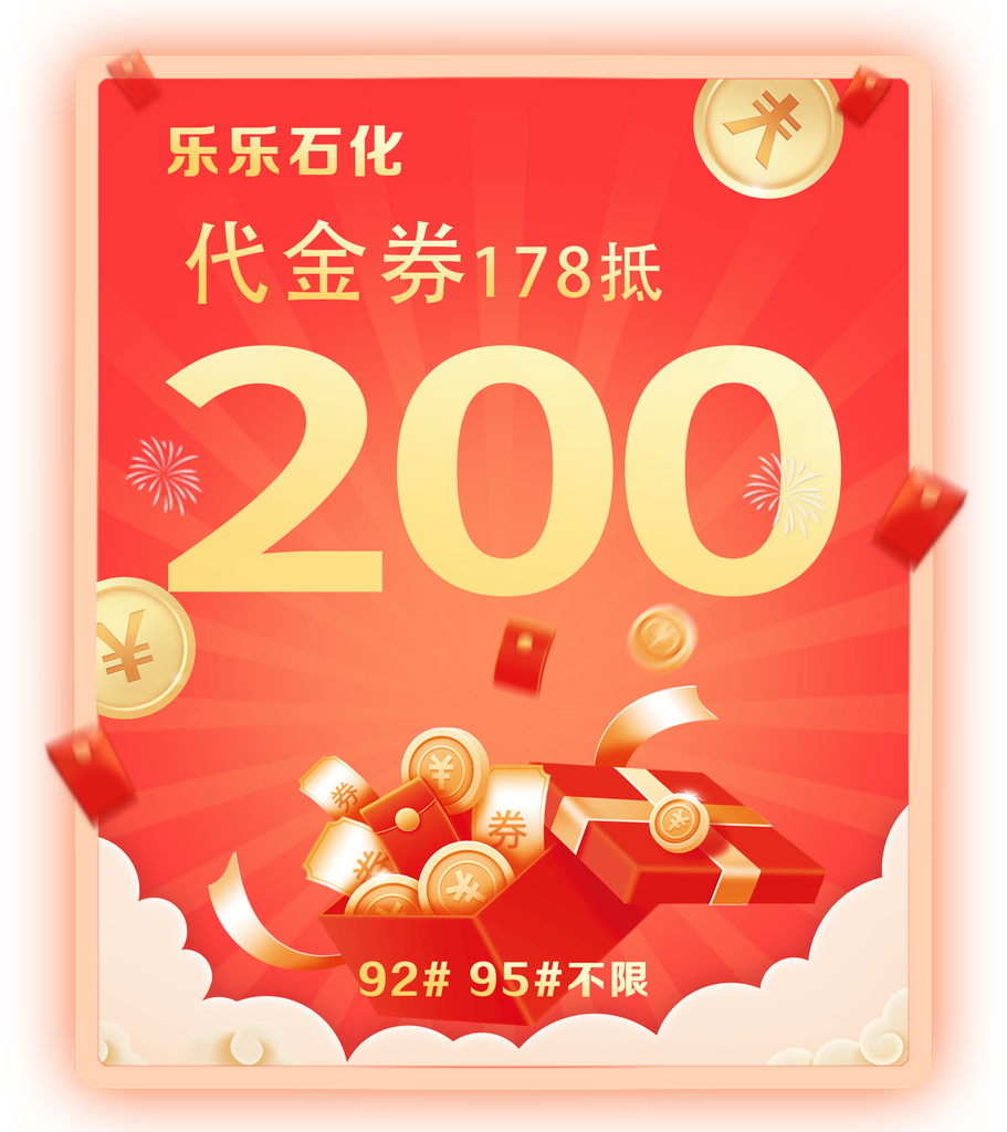 优惠券麻辣龙虾龙虾代金券素材