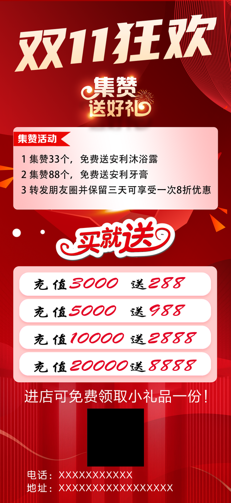 双11海报双11双十一促销素材