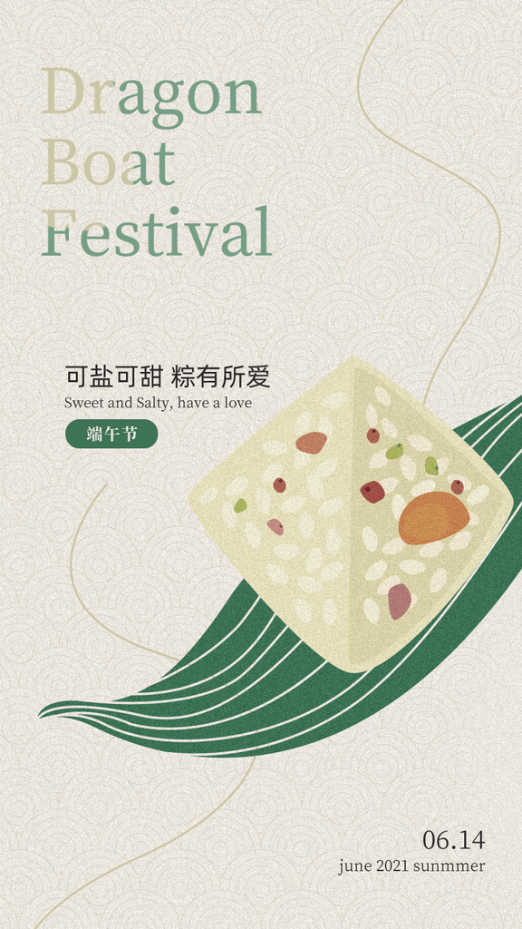 唯美端午节海报设计素材