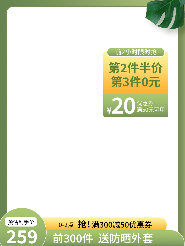 春季焕新女装直播间背景海报素材