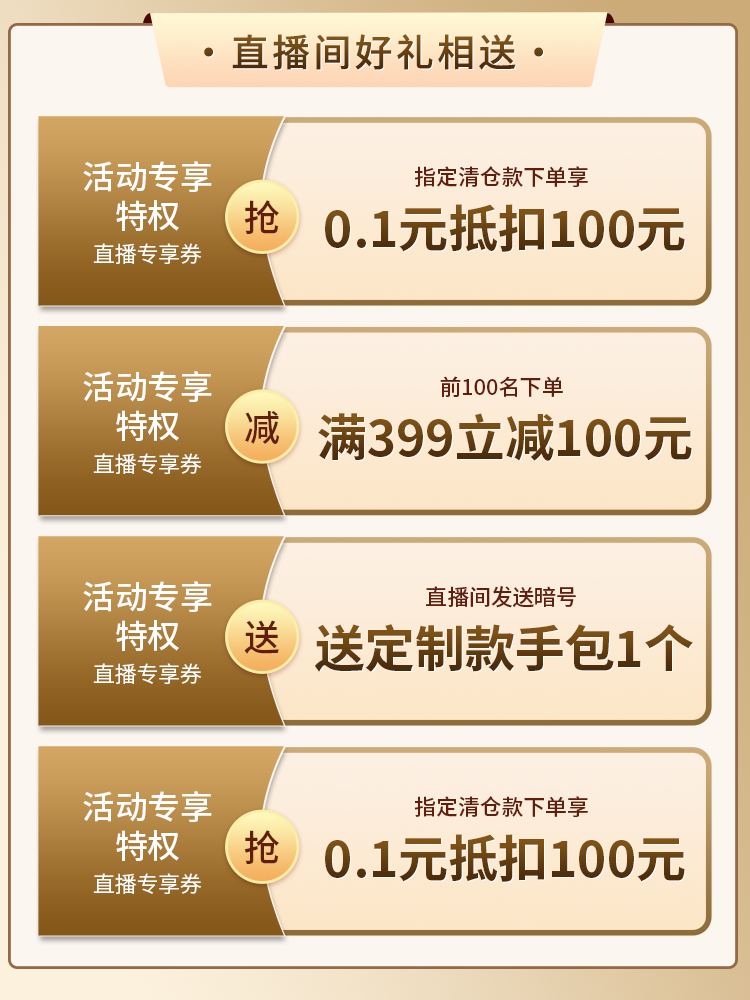 女士箱包直播間背景海報素材