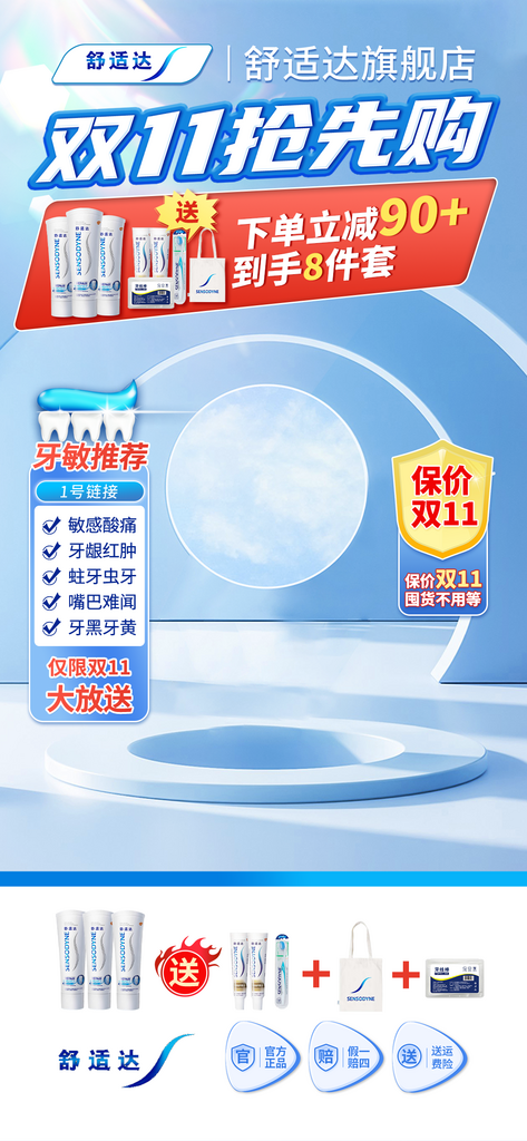 双11双12直播间贴片素材