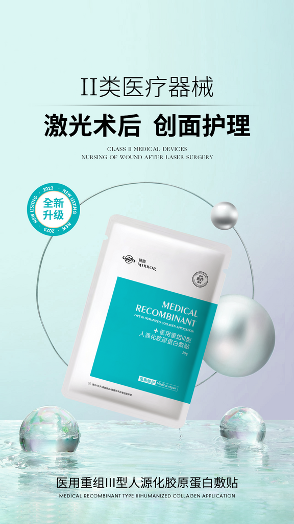 美容护肤面膜简约海报素材