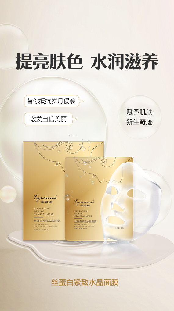 面膜高端医美风简约海报素材