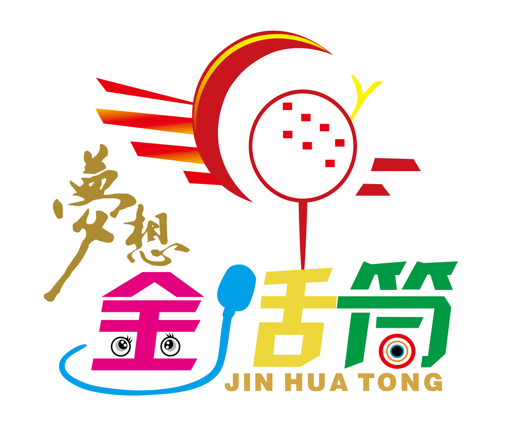 金话筒标志LOGO素材