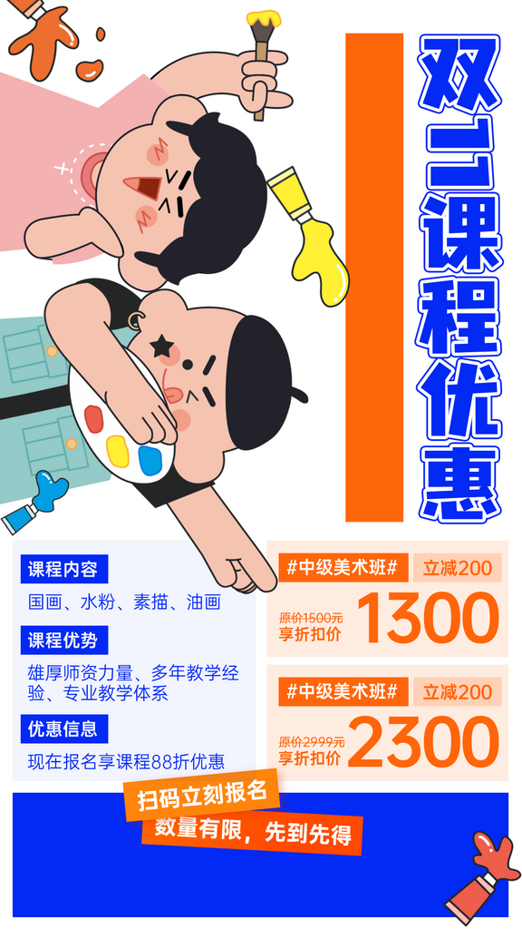画画宣传海报设计素材素材