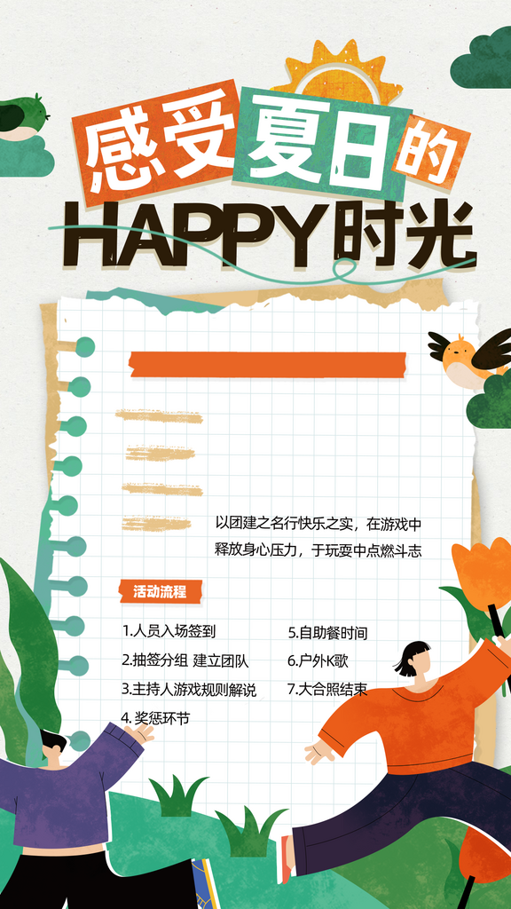 画画宣传海报设计素材