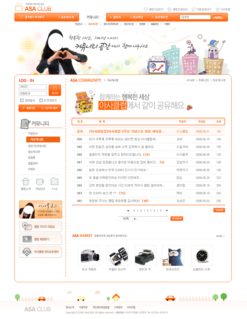 韩式网页商务网站页面设计素材