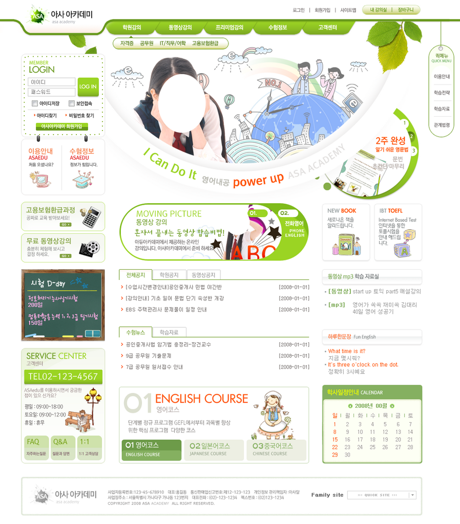 韩式网页商务网站页面素材