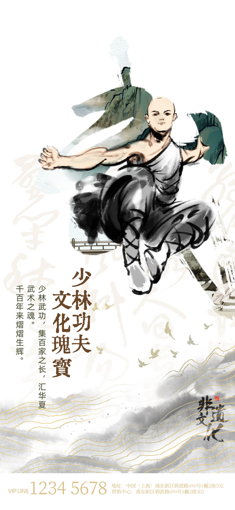 中国风古风文创市集非遗文化海报展板素材