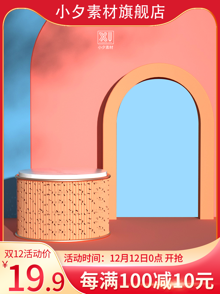 电商主图模板设计图素材