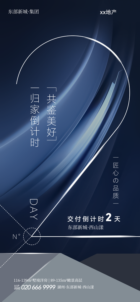 倒计时数字2海报素材