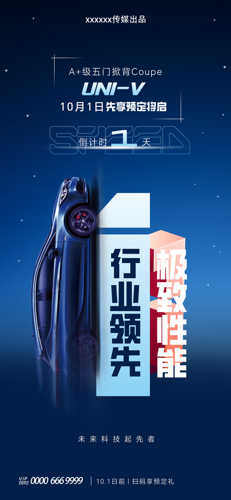 倒计时数字123海报素材