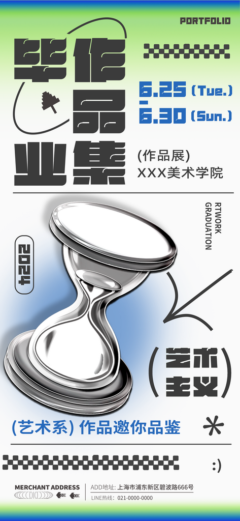 大气创意毕业设计宣传海报素材