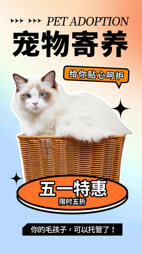大气创意宠物寄养海报素材