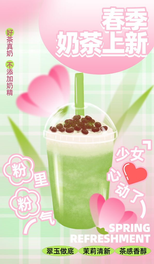 创意遇见春天海报素材