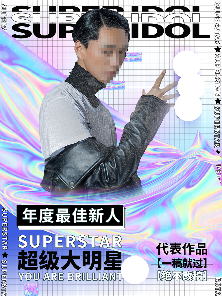 大气酸性人物介绍海报设计素材