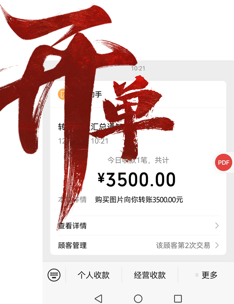 紅色書法字開單宣傳海報(bào)設(shè)計(jì)素材