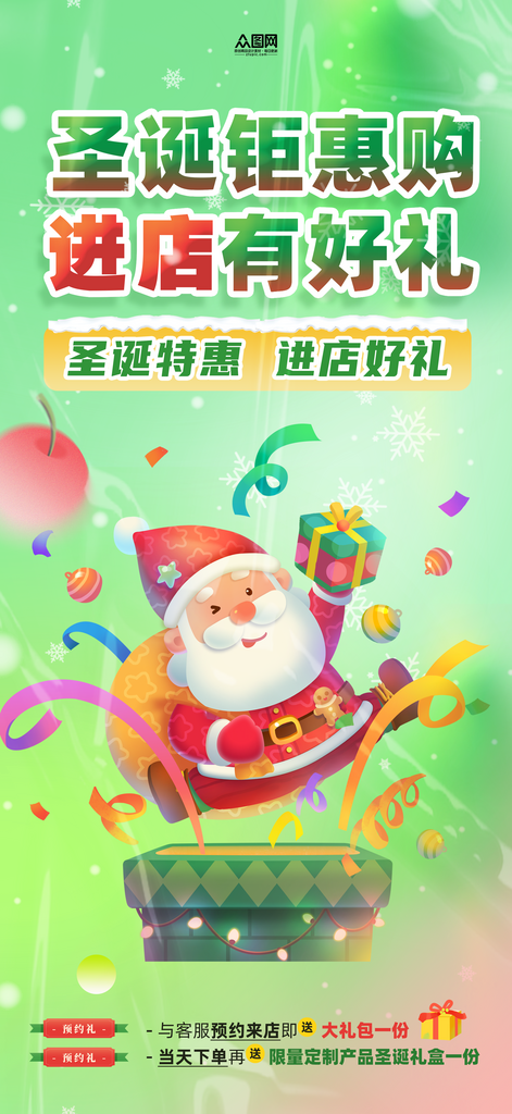 冬季圣誕節(jié)整套活動(dòng)物料海報(bào)素材