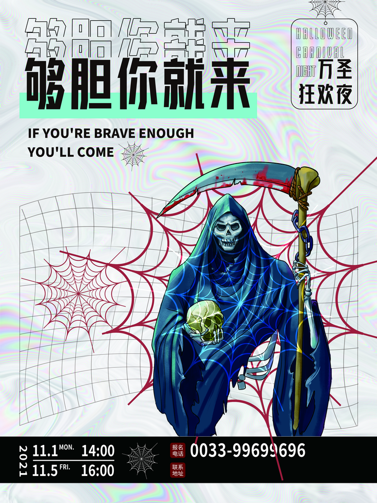 大气万圣节海报设计素材