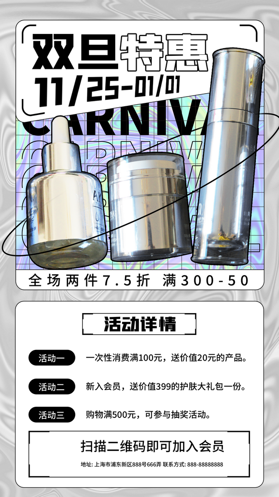 创意大气双十一海报设计素材