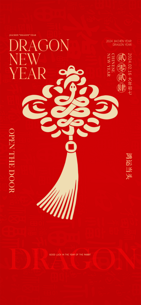节日新春快乐蛇年海报素材