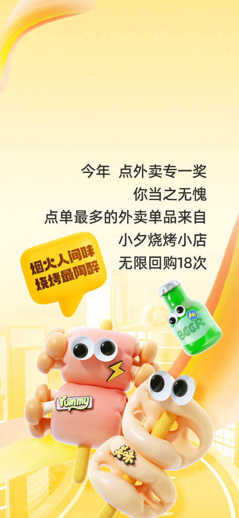 年度数据报告素材海报素材