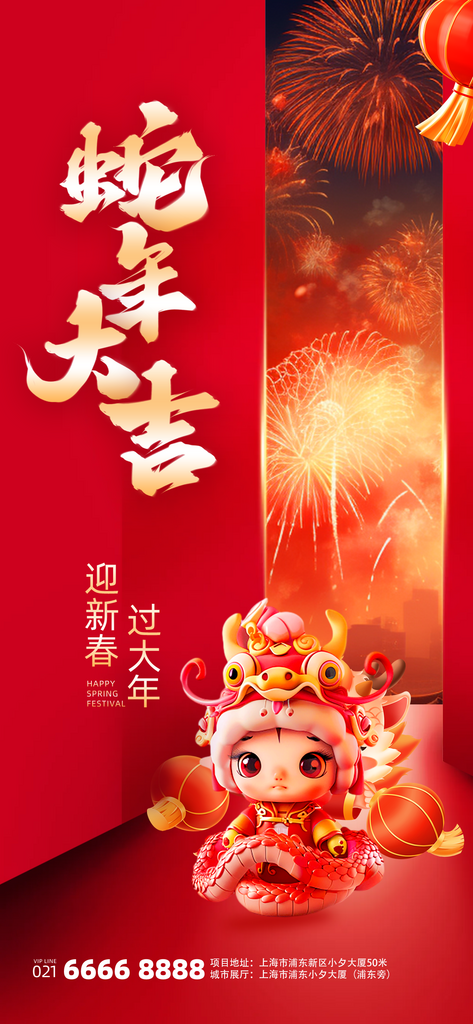 蛇年宣传设计素材海报素材