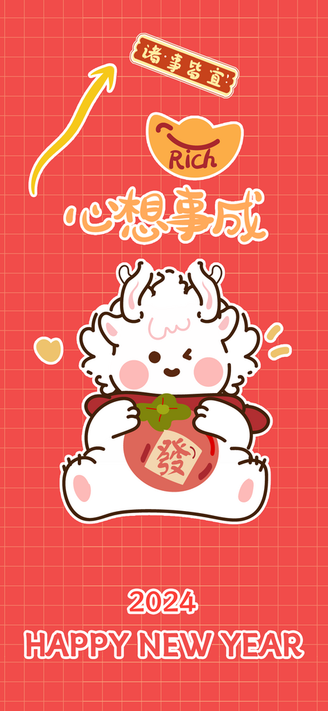 龙年快乐新年模板海报素材