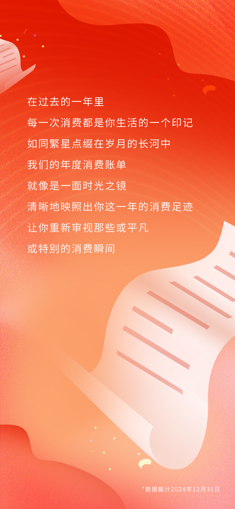 互联网APP应用平台用户年终总结年度报告素材