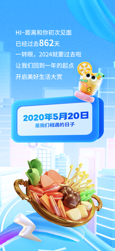 互联网APP应用平台用户年终总结年度报告素材