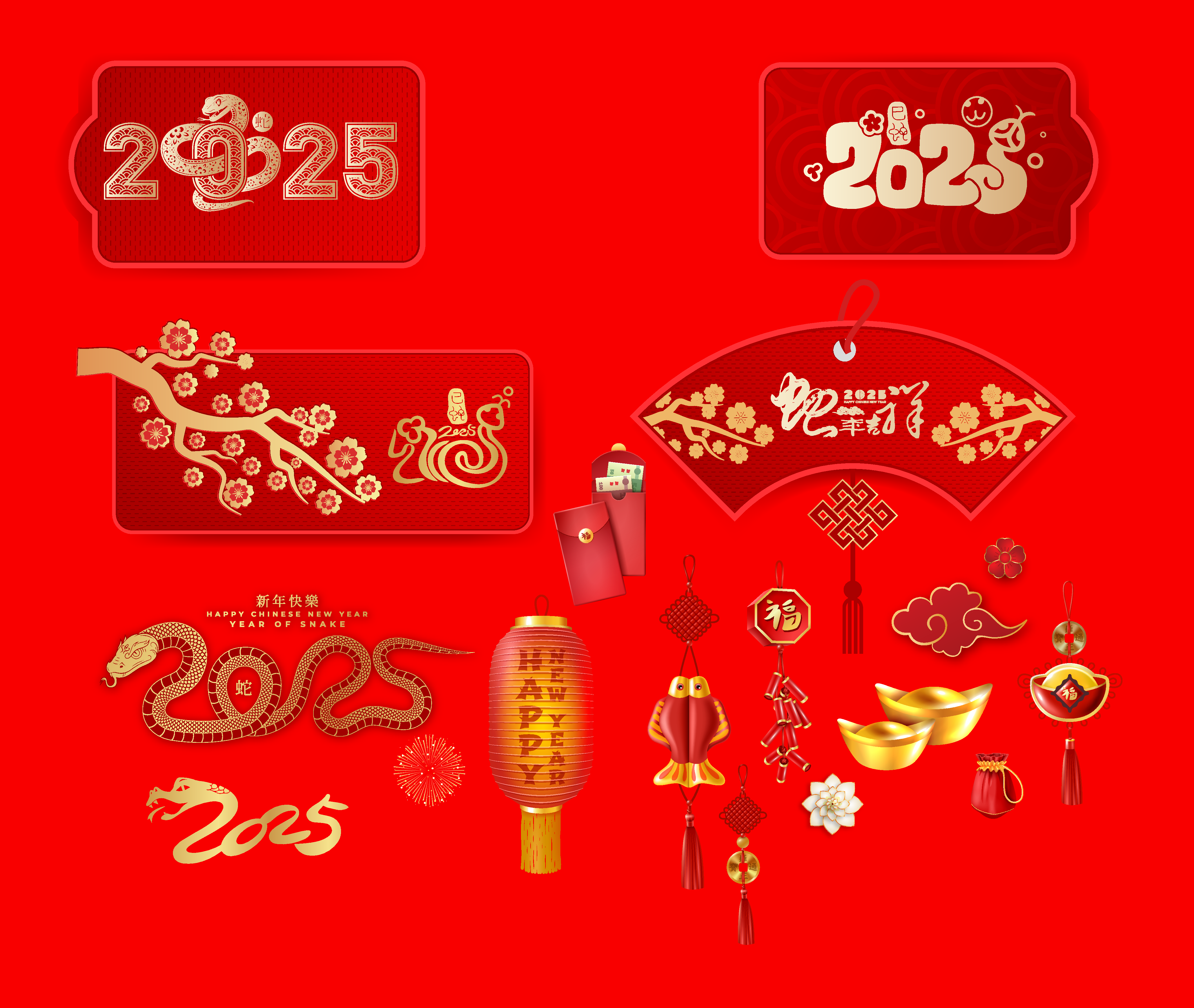 2025蛇年矢量艺术字素材模版素材