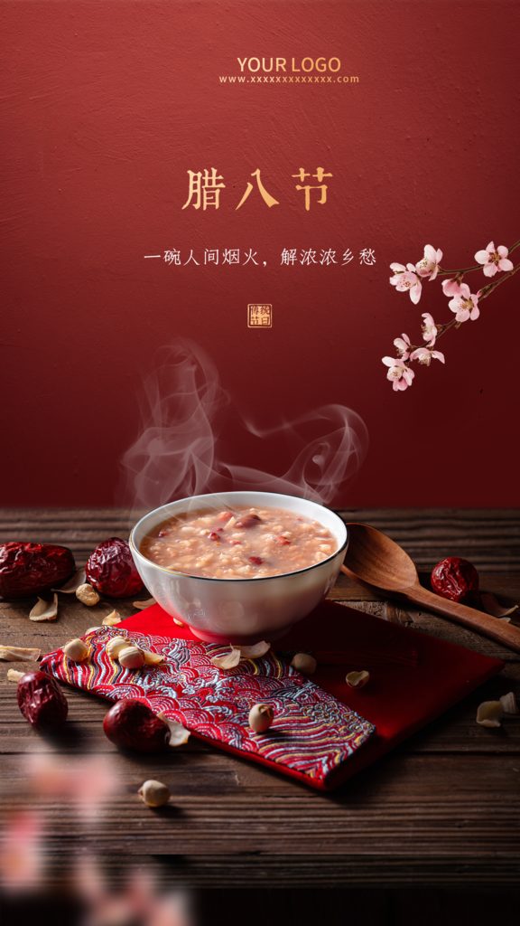 腊八节节日祝福手机海报素材