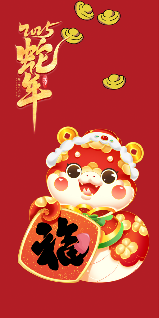 蛇年吉祥新年新春手机壳设计素材