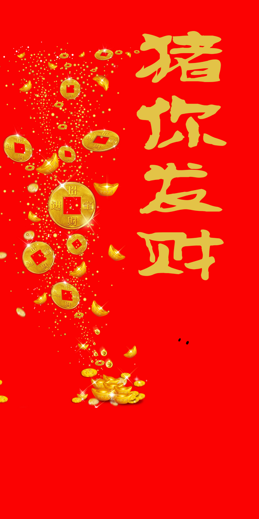 蛇年吉祥新年新春手机壳设计素材