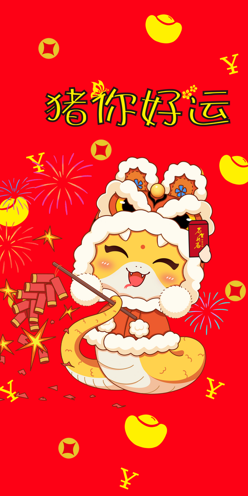 新年蛇年新春手机壳设计素材