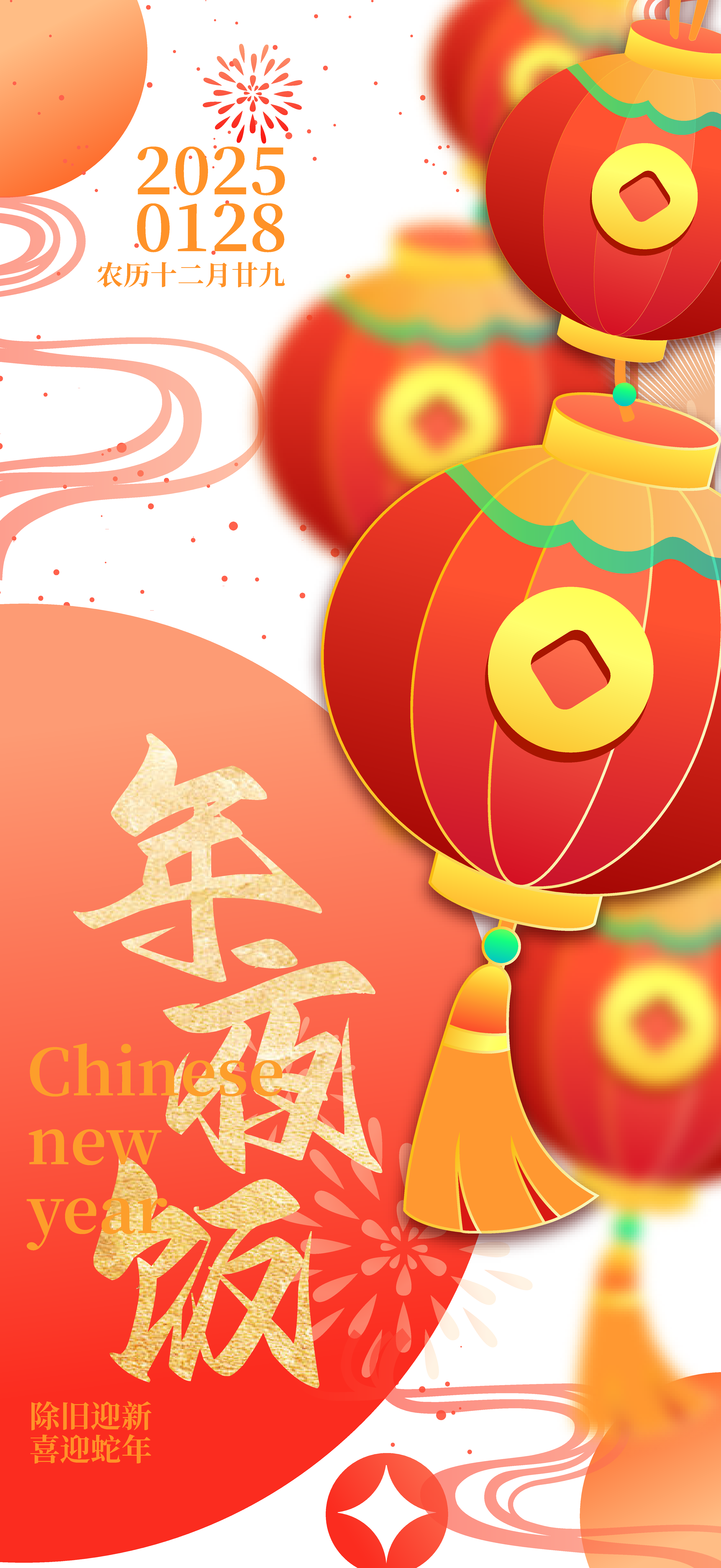 中国风灯笼海报边框装饰素材