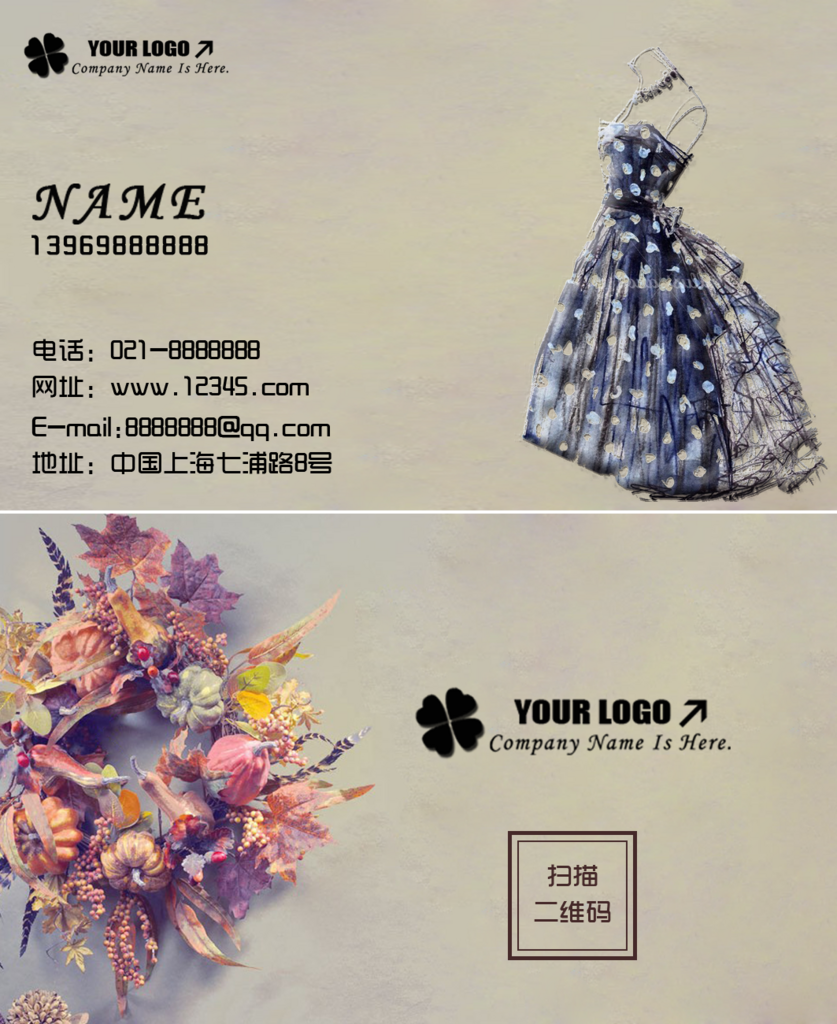 服装店名片模板设计素材素材