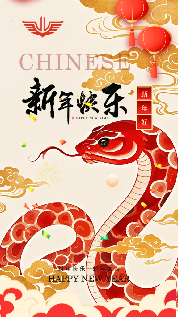 蛇年创意海报设计模板素材