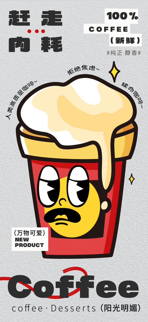 美食餐饮吃货节烧烤甜品奶茶麻辣烫小吃海报素材