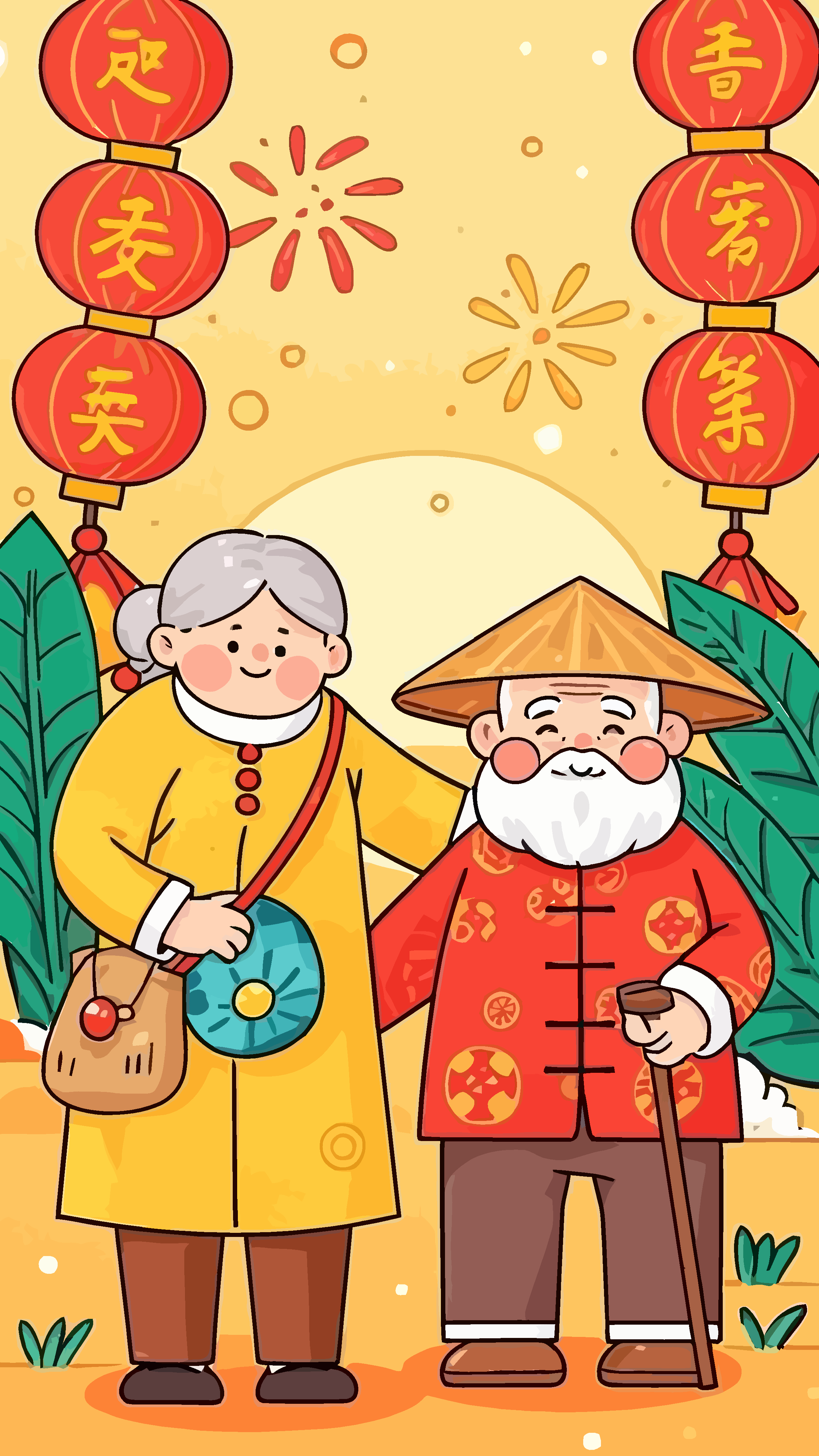 春节老爷爷老奶奶矢量图形插画元素素材