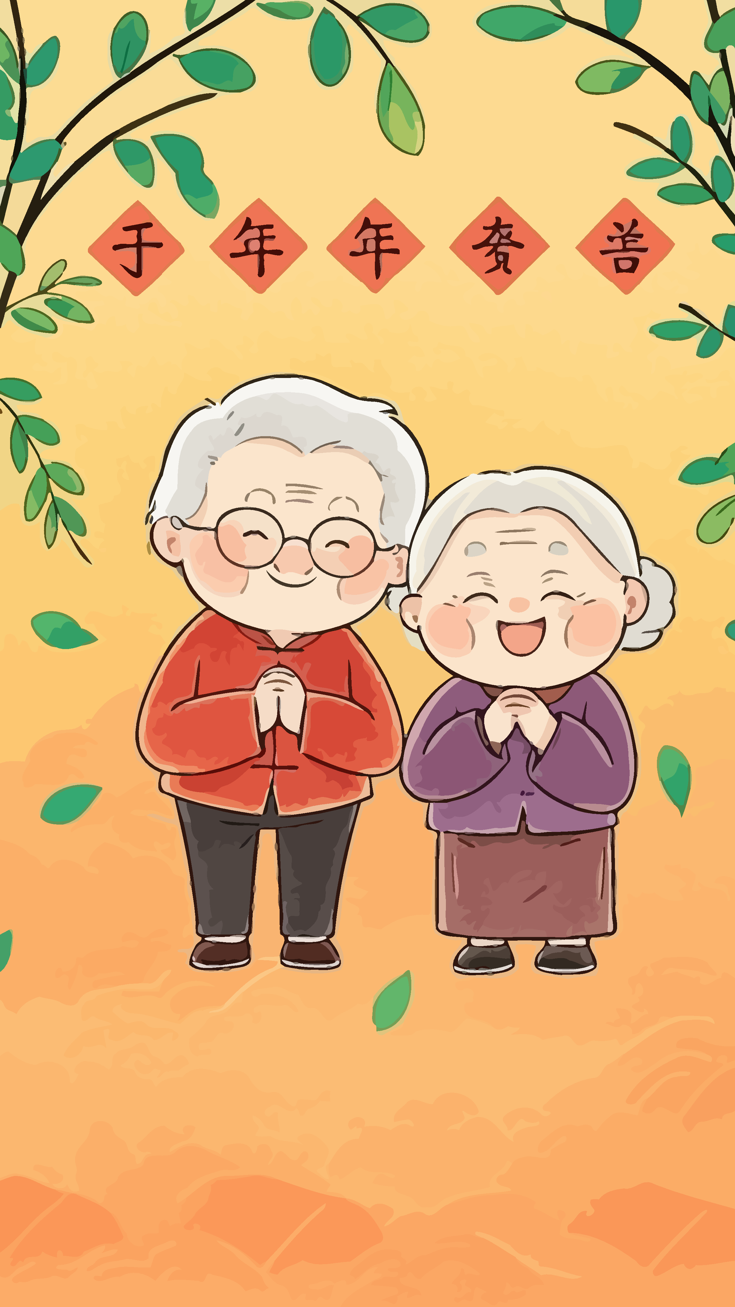 春节老爷爷老奶奶矢量图形插画素材