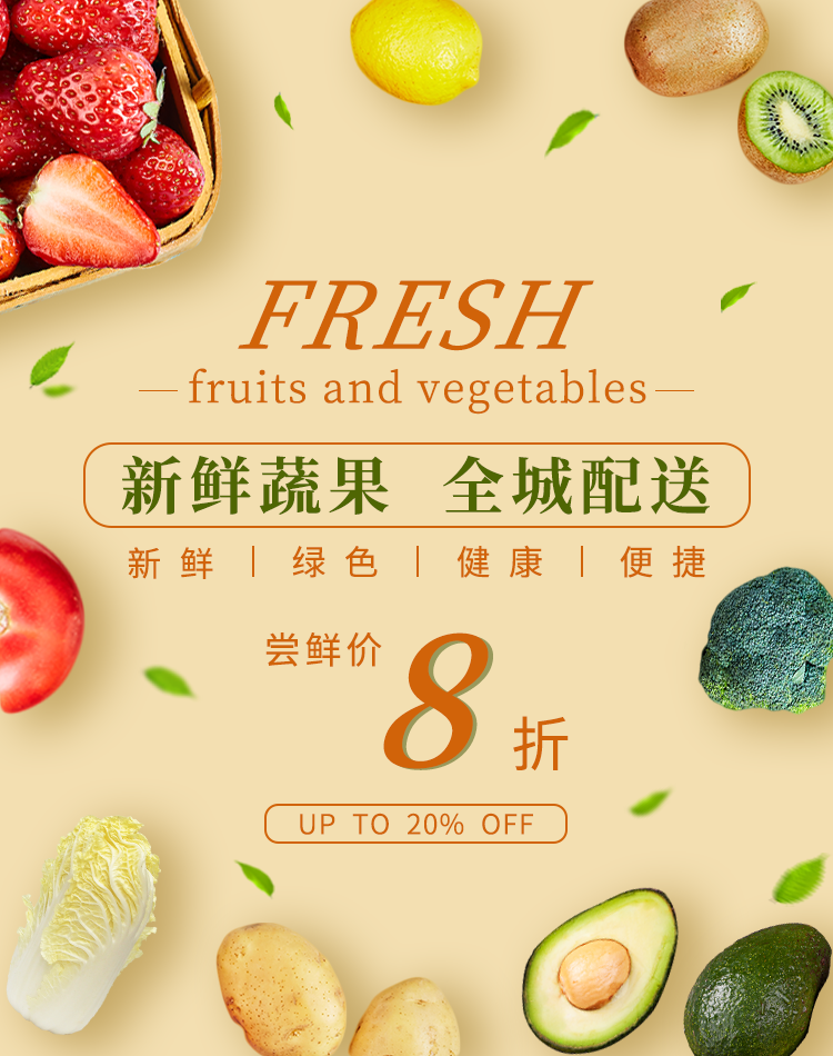 各类水果蔬菜海报设计模板图素材