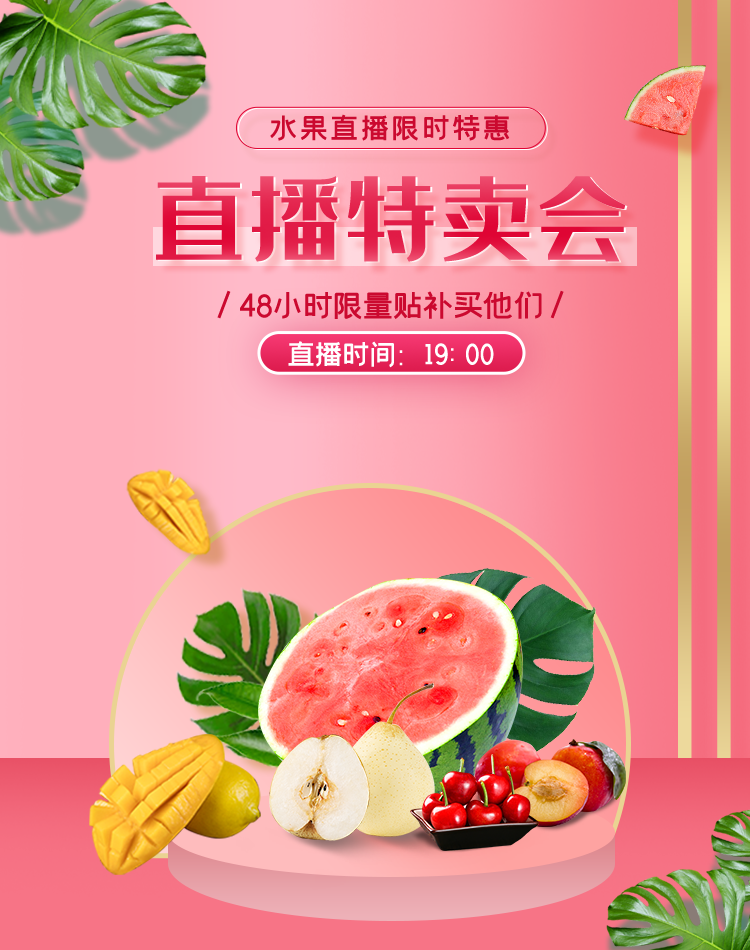 各类水果蔬菜海报设计模板图素材