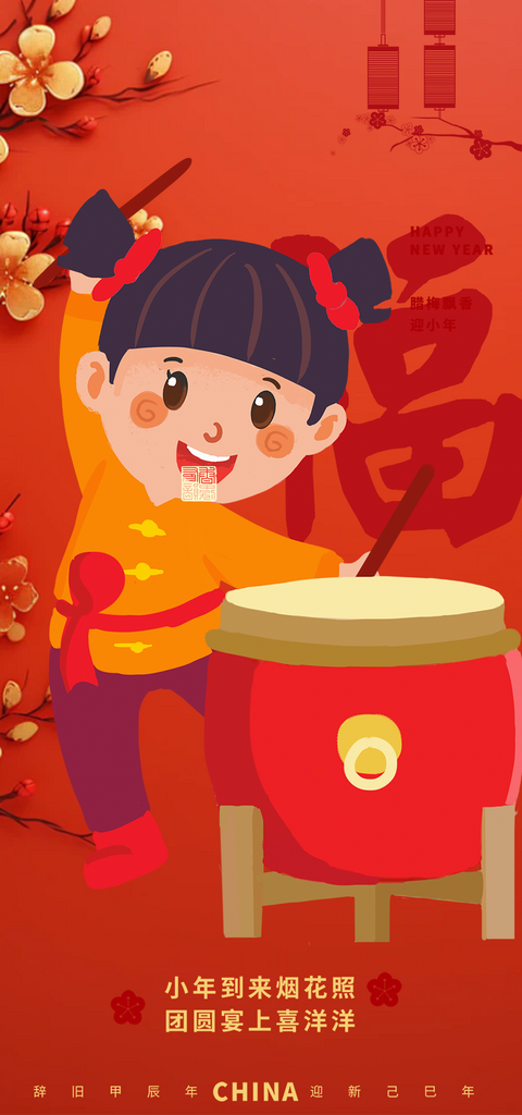 节日小年过节年味宣传海报素材