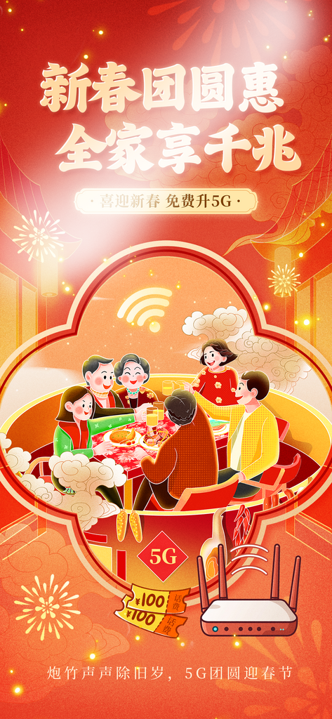 蛇年促销海报设计模板素材