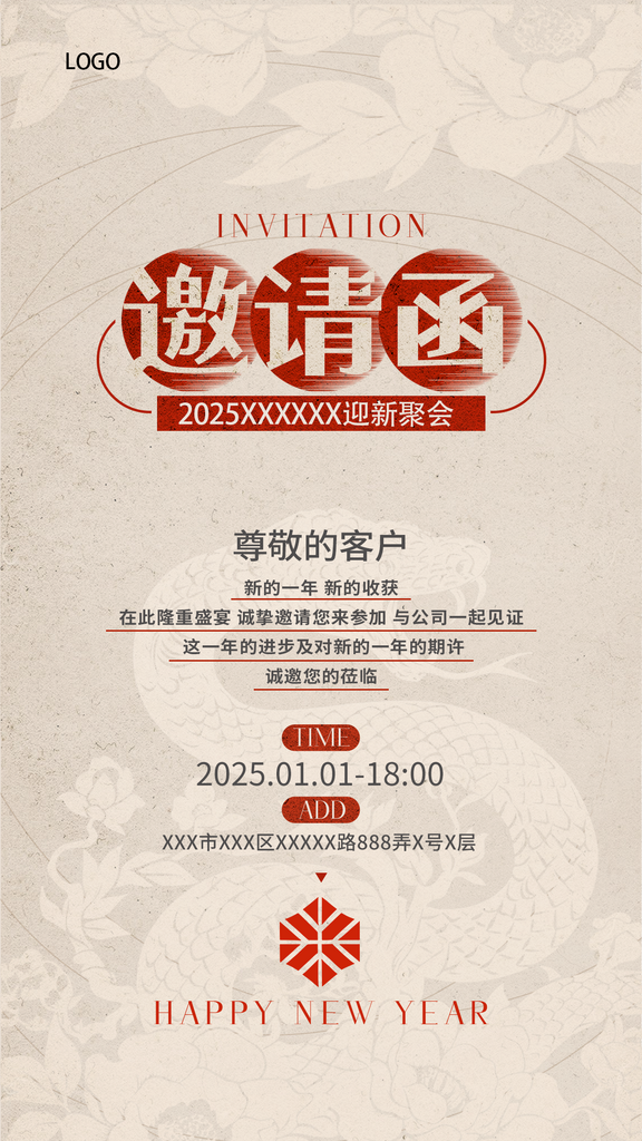大气白金色2025蛇年邀请函素材