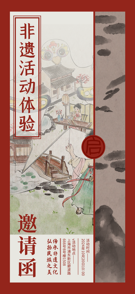 古风非遗文化节国粹文创市集宣传海报素材