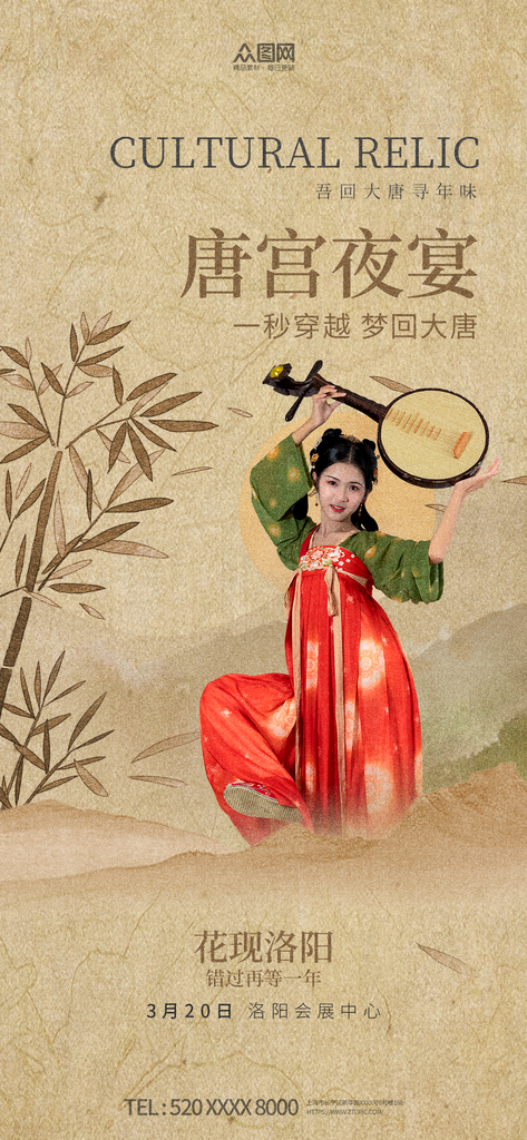 唐宫夜宴主题国潮赏花活动海报素材